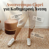 София - Памучни шорти